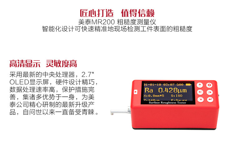 Introduction to Mattel Instruments MR200 Roughness Tester