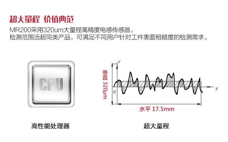 Mattel MR200 Roughness Tester Features 1. Large Range