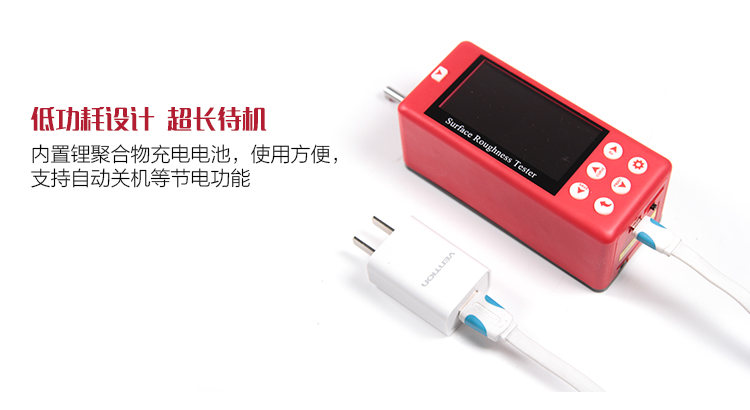 Mattel MR200 Roughness Tester Features 2: Low power consumption