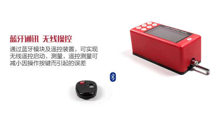 Mattel Instruments MR200 Roughness Tester Features 3: Wireless communication