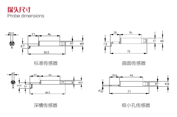 Mattel Instruments MR200 roughness Tester probe size