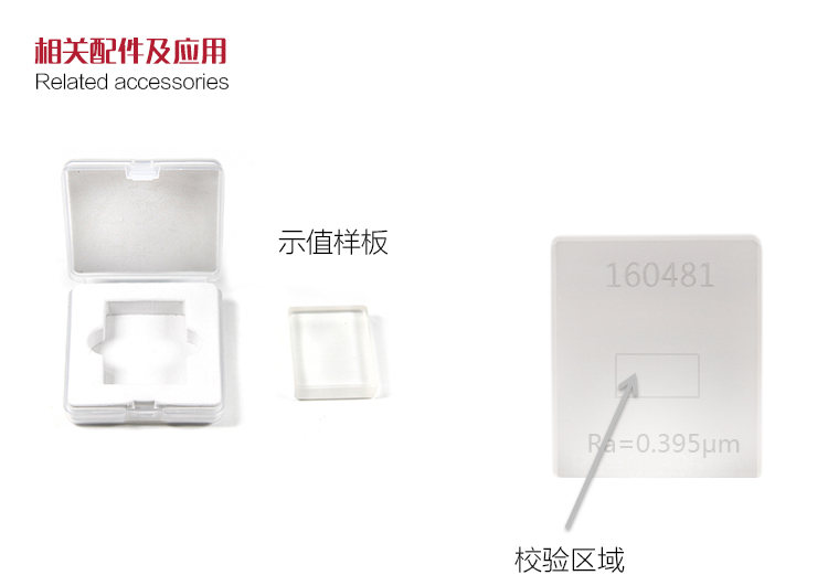 Mattel MR200 Roughness Tester Accessory 1