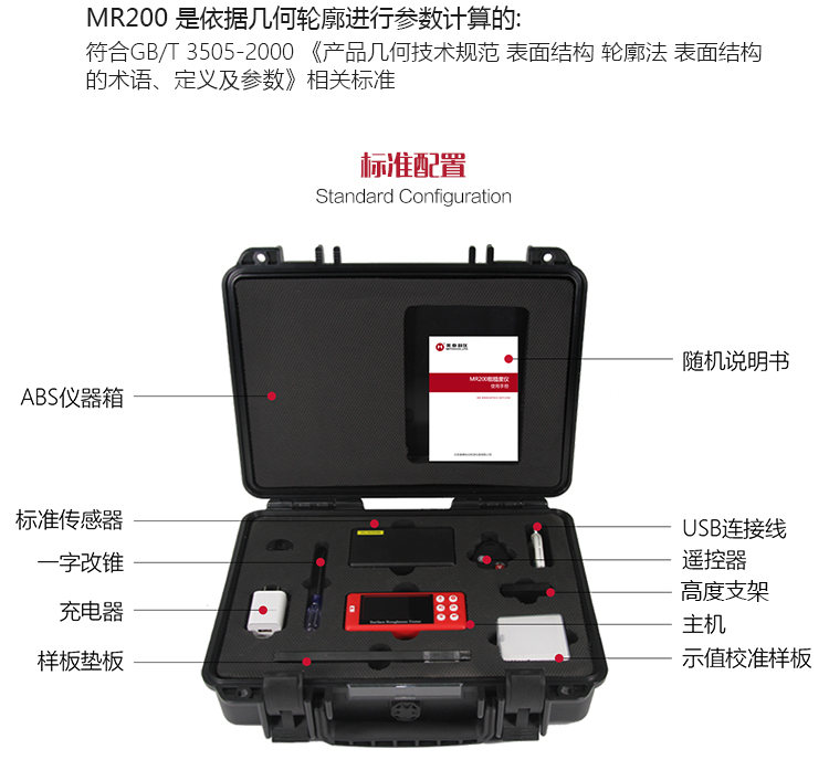 Mattel MR200 roughness Tester packaging accessories drawing