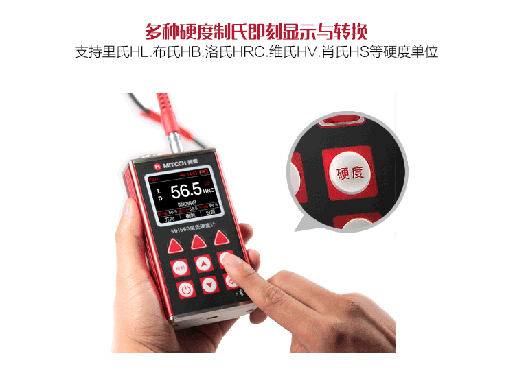 Mattel Instruments MH660 Portable Leeb Hardness Tester Features 3 Hardness System Display