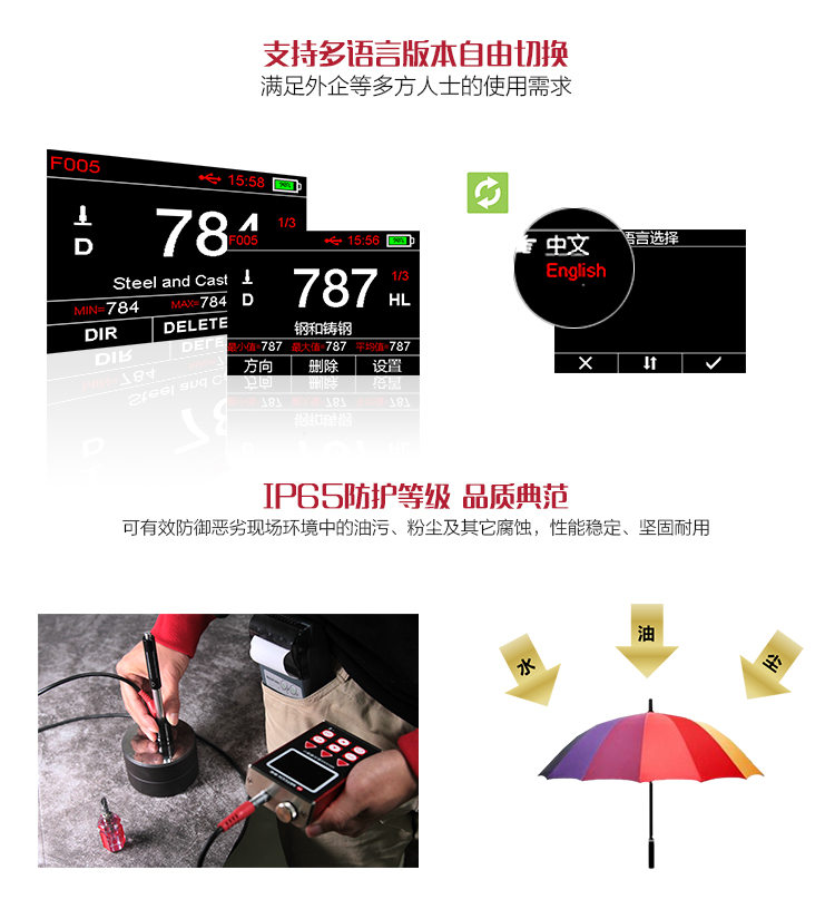 Mattel Instruments MH660 Portable Leeb Hardness Tester Features 4 Multi-language support