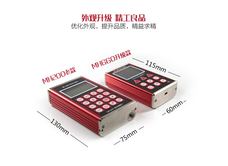 Mattel Instruments MH660 Portable Leeb Hardness Tester Dimensions