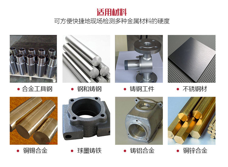 Mattel Instruments MH660 Portable Leeb Hardness Tester Compatible Materials