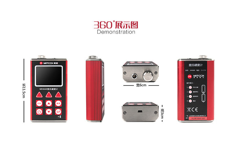 360° display of Mattel Instruments MH660 portable Leeb Hardness Tester