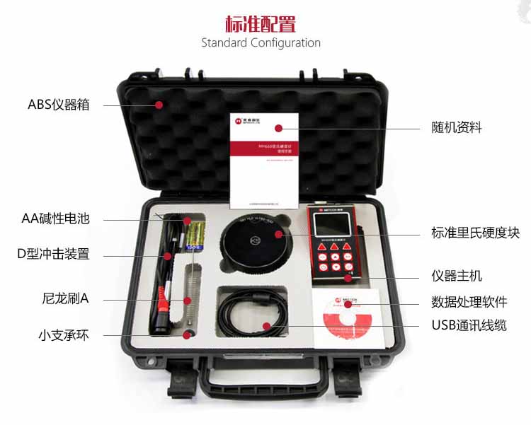 Mattel MH660 Portable Leeb Hardness Tester box drawing