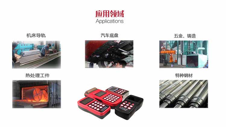 Mattel MH660 Portable Leeb Hardness Tester Applications