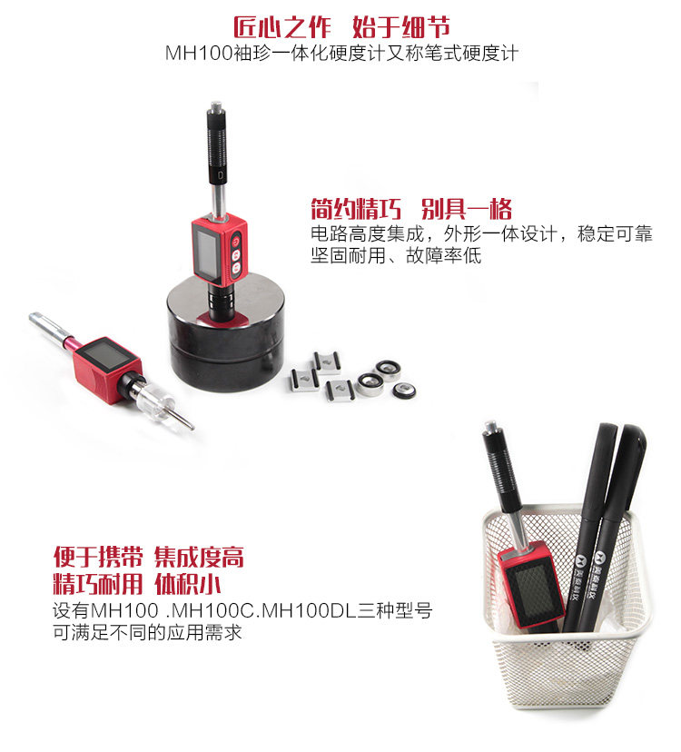 Introduction to Mattel Instruments MH100 pen Leeb Hardness Tester