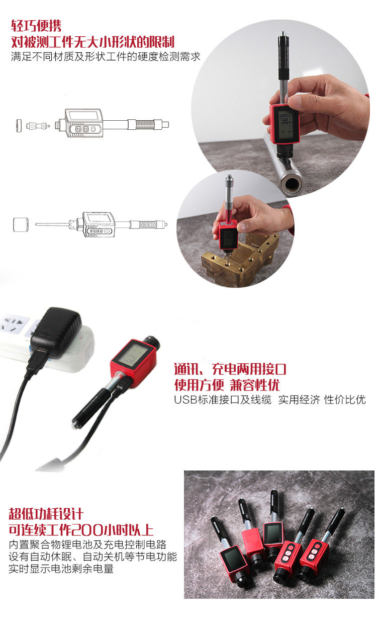 Mattel MH100 pen Leeb Hardness Tester feature 2: low power consumption