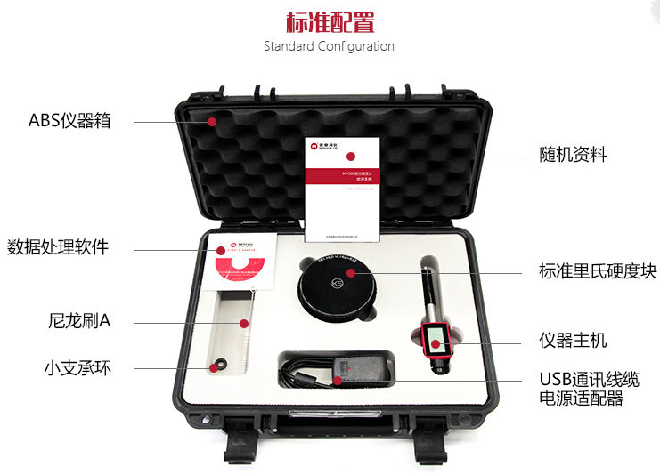 Mattel Instruments MH100 pen Leeb Hardness Tester comes as standard