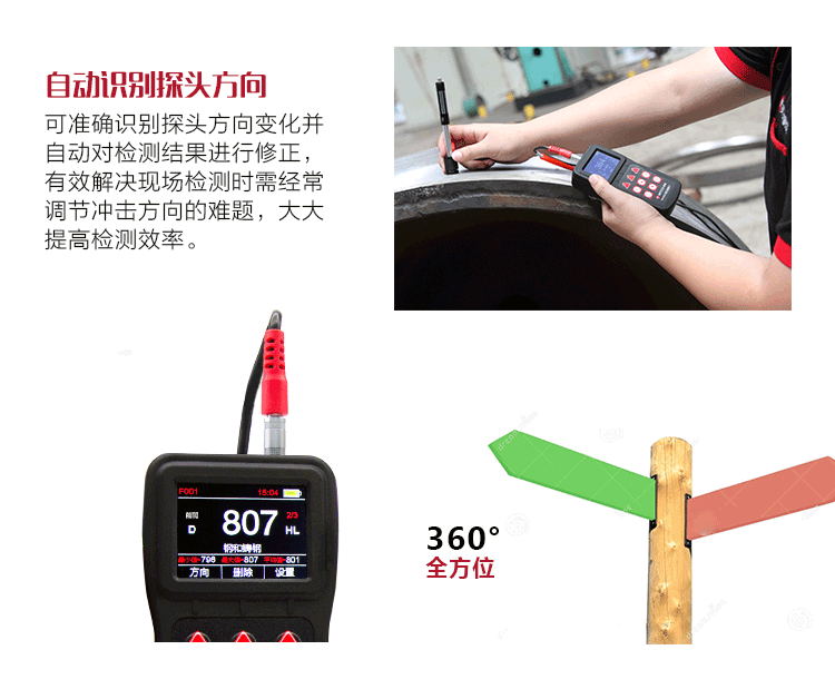 Mattel Instruments MH600 Leeb Hardness Tester features automatic identification of probe direction