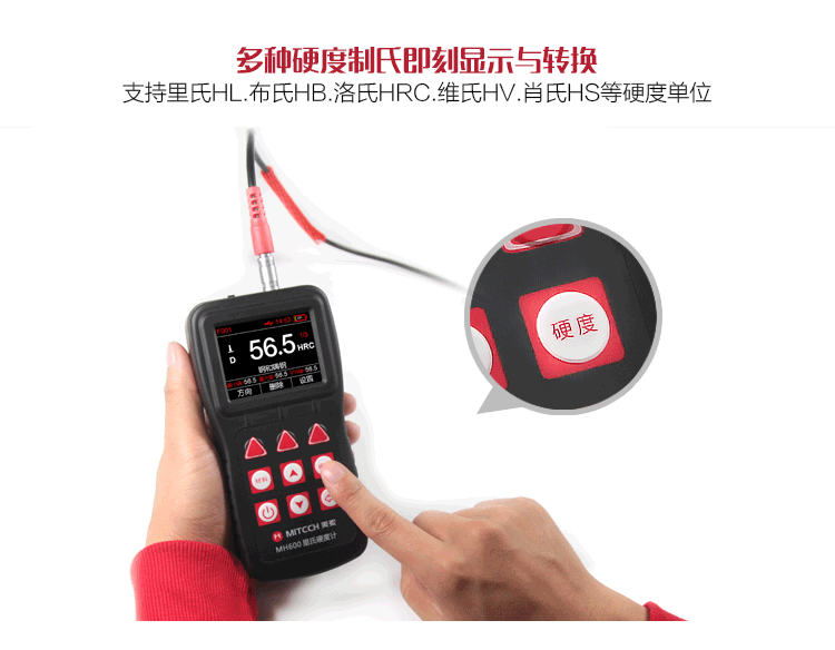 Mattel Instruments MH600 Leeb Hardness Tester features a variety of hardness display conversions