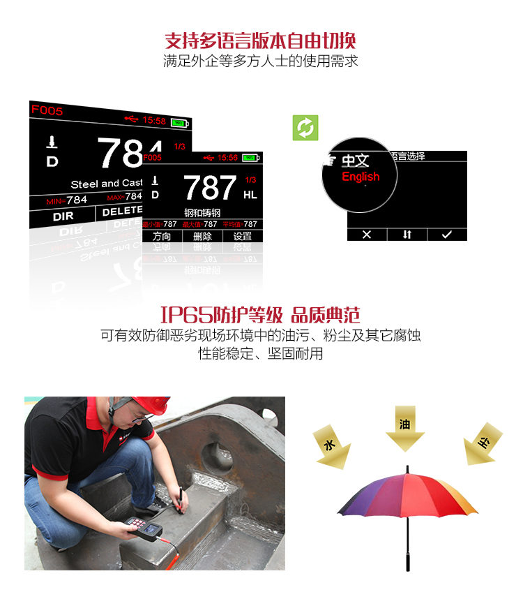 Mattel Instruments MH600 Leeb Hardness Tester is available in multiple languages