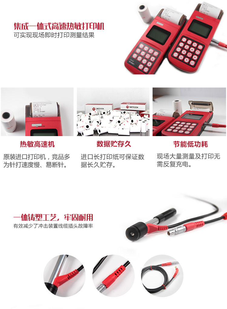 Introduction to Mattel Instruments Leeb Hardness Tester MH500