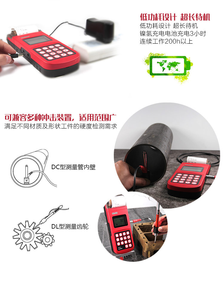 Mattel Instruments Leeb Hardness Tester MH500 features a wide range of compatibility