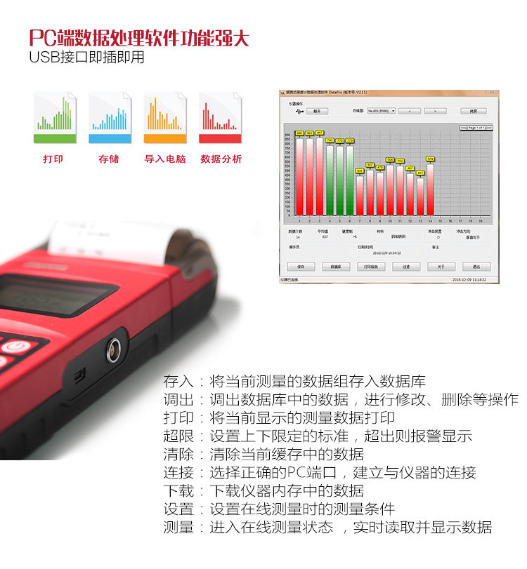 Mattel Instruments Leeb Hardness Tester MH500 processing software
