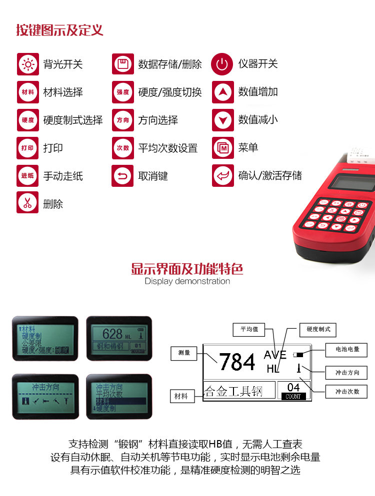 Mattel Instruments Leeb Hardness Tester MH500 display interface diagram