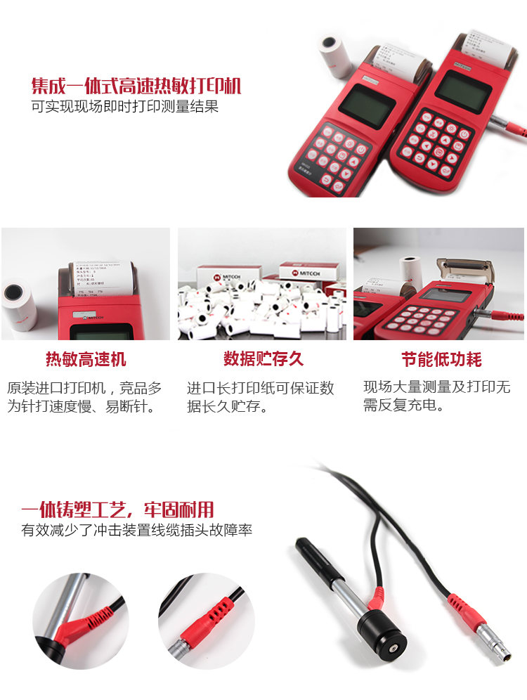Introduction to Mattel Instruments MH310 High Precision Portable Leeb Hardness Tester