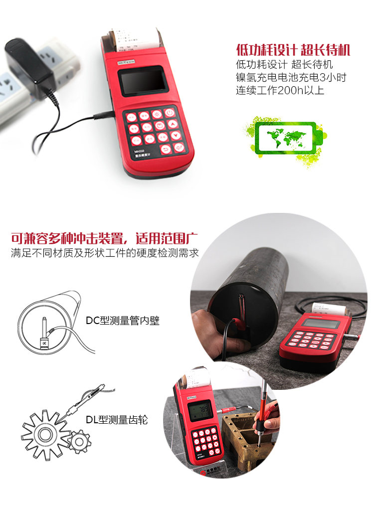 Mattel Instruments MH310 High Precision Portable Leeb Hardness Tester has a wide range of compatibility