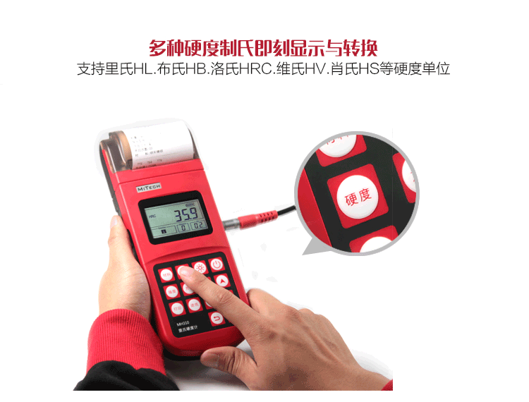 The advantages of Mattel Instruments' MH310 high-precision portable Leeb Hardness Tester are that it supports a wide range of hardness systems