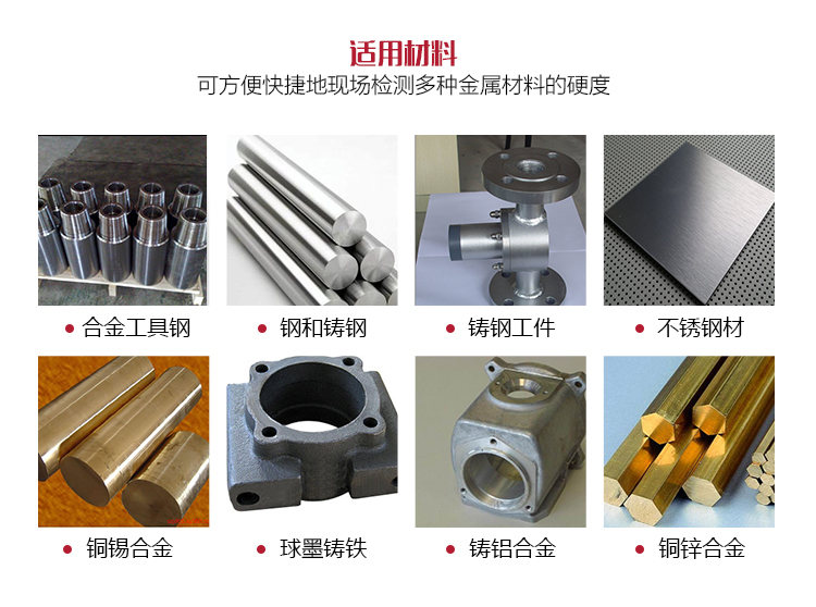 Mattel Instruments MH310 high-precision portable Leeb Hardness Tester suitable materials