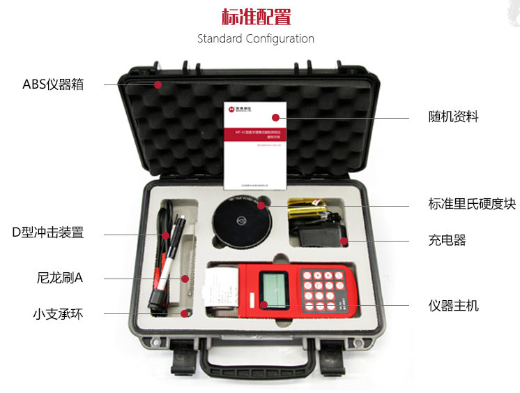 Mattel Instruments MH310 High Precision Portable Leeb Hardness Tester Packaging Accessories Diagram
