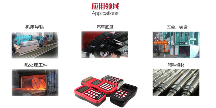 Mattel Instruments MH310 High Precision Portable Leeb Hardness Tester Application Field