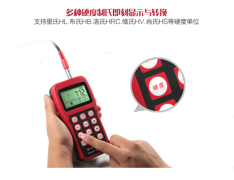 Introduction to Mattel Instruments MH180 Portable Leeb Hardness Tester