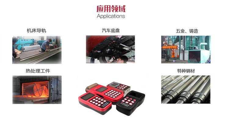 Mattel MH180 Portable Leeb Hardness Tester Applications