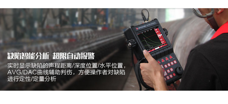 Mattel Instruments MUT660C automatic alarm of ultrasonic flaw Detector features