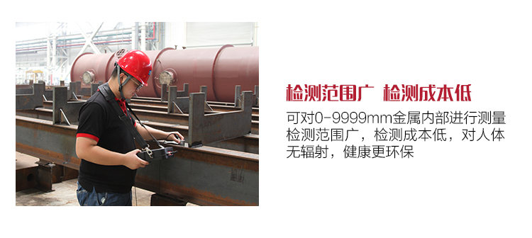 Mattel Instruments MUT660C ultrasonic flaw Detector features a wide range of detection