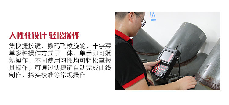 Mattel Instruments MUT660C user-friendly design of ultrasonic flaw Detector features