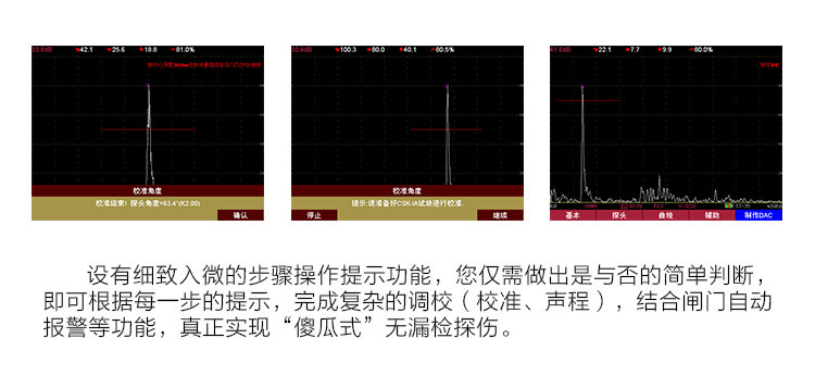 Mattel Instruments MUT660C Ultrasonic Flaw Detector Operation Steps