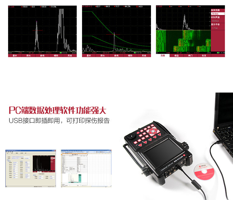 Mattel Instruments MUT660C ultrasonic flaw Detector processing software