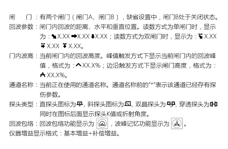 Mattel Instruments MUT660C Ultrasonic Flaw Detector Parameter Explanation