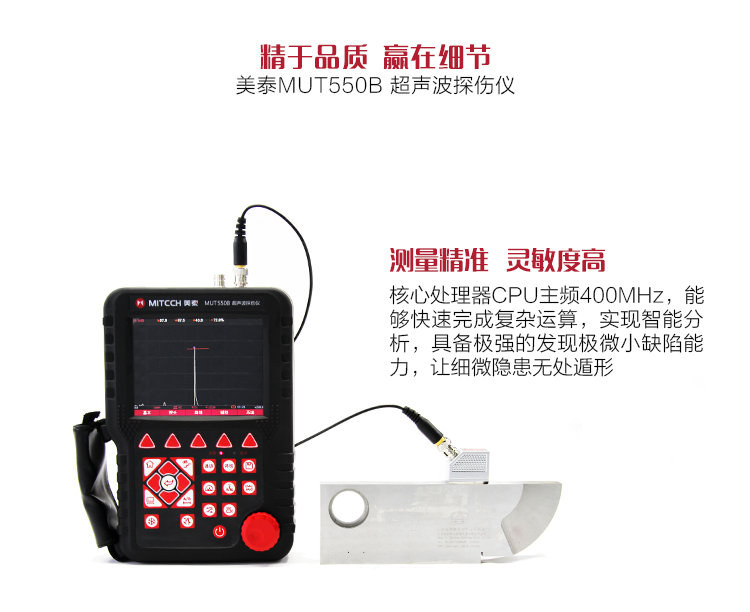 Introduction to Mattel Instruments MUT550B Digital Ultrasonic Flaw Detectors