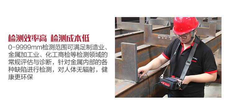 Mattel Instruments MUT550B the inspection efficiency of digital ultrasonic flaw Detectors