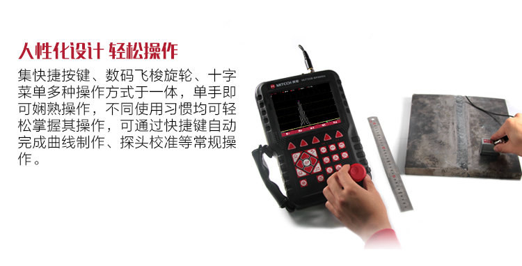 Mattel Instruments MUT550B user-friendly design of digital ultrasonic flaw Detectors