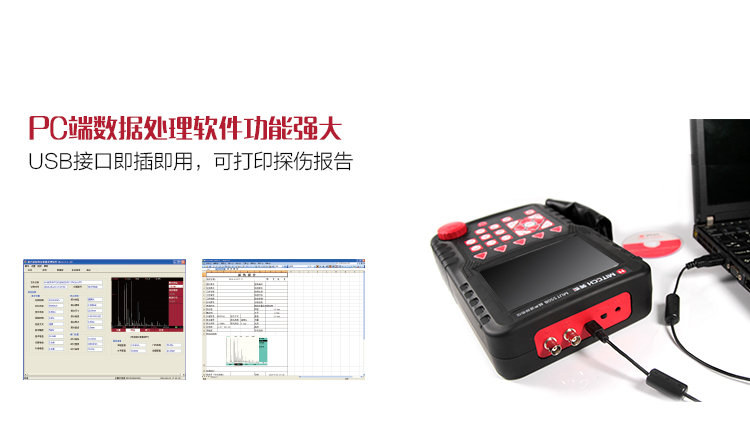 Mattel Instruments MUT550B digital ultrasonic flaw Detector PC software