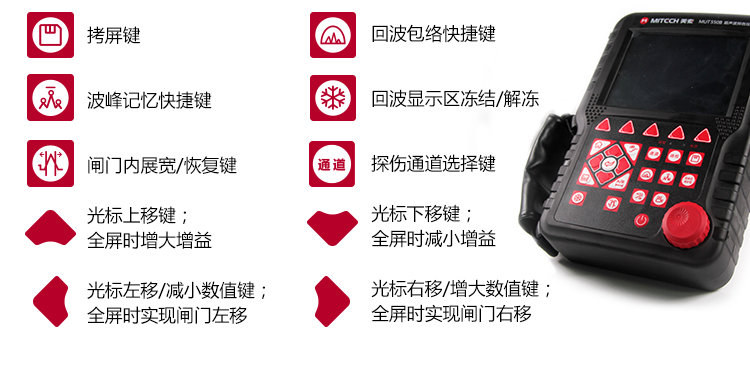 Mattel Instruments MUT550B Digital Ultrasonic Flaw Detector Button Diagram 2