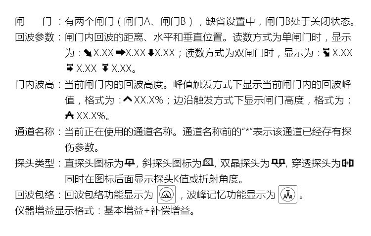 Mattel Instruments MUT550B Interpretation of the interface parameters of digital ultrasonic flaw Detectors