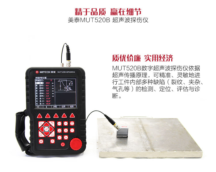 Introduction to Mattel Instruments MUT520B Digital Ultrasonic Flaw Detectors