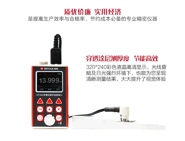 Introduction to Mattel MT660 High Precision Ultrasonic Thickness Gauge