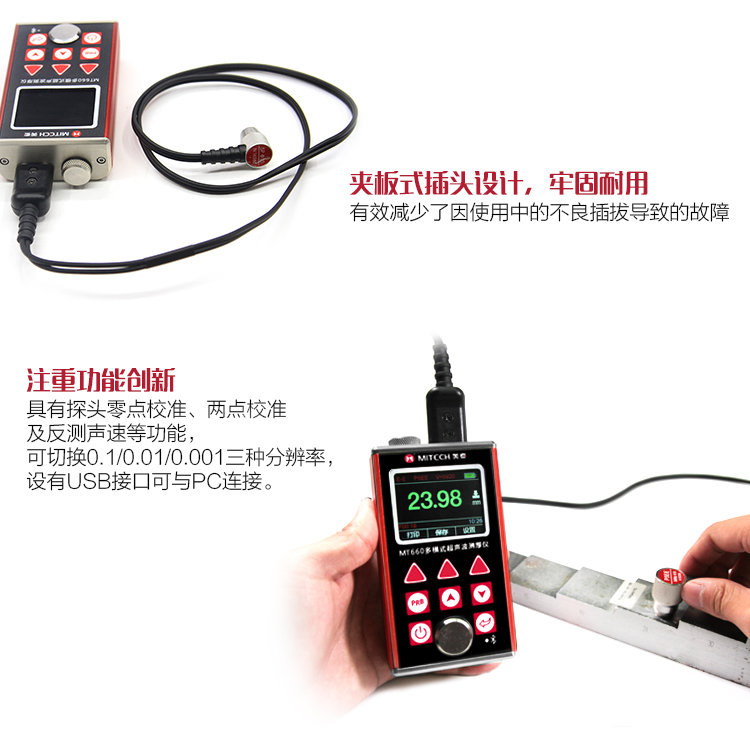 Mattel MT660 high-precision ultrasonic Thickness Gauge design advantages