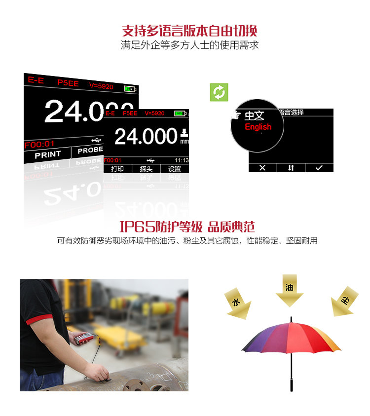 Mattel's MT660 high-precision ultrasonic Thickness Gauge is available in multiple languages