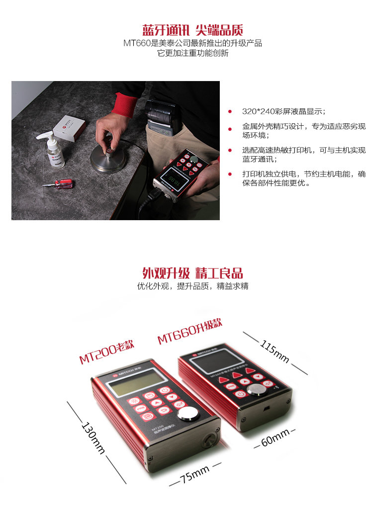 Mattel MT660 High Precision Ultrasonic Thickness Gauge Dimensions