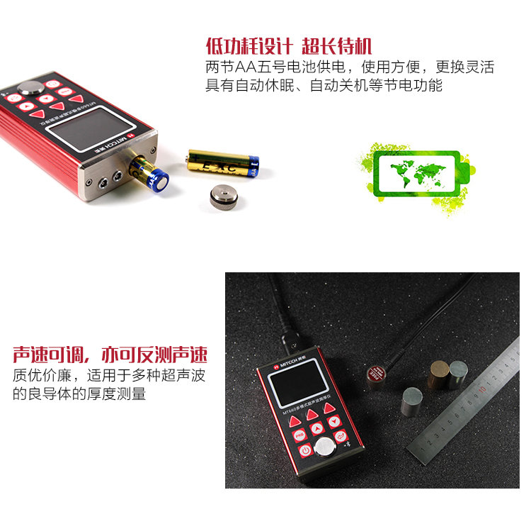 Mattel MT660 high-precision ultrasonic Thickness Gauge with low-power design features